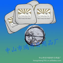 中山市東升鎮鴻升日用品廠