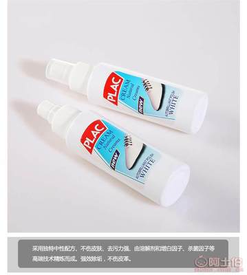 【廠家直銷(xiāo)小白神器小白鞋去污白鞋第二代噴霧清洗神器擦鞋神器xb-1100ml】義烏市瑞諾日用品廠 - 產(chǎn)品庫(kù)